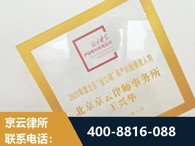 平度-房产纠纷